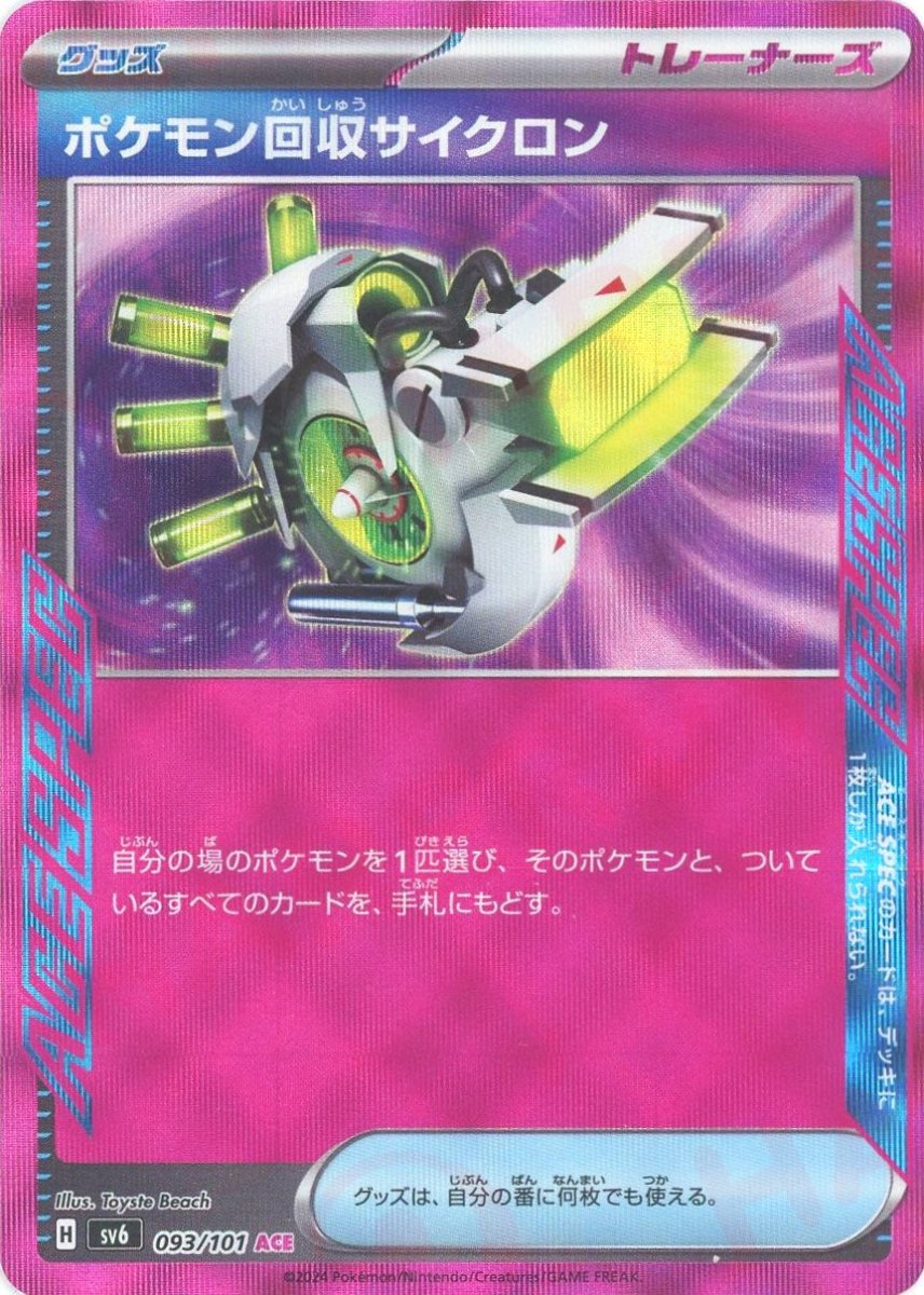 Pokemon Scoop Up Cyclone(ACE) 093/101 SV6 Mask of Change