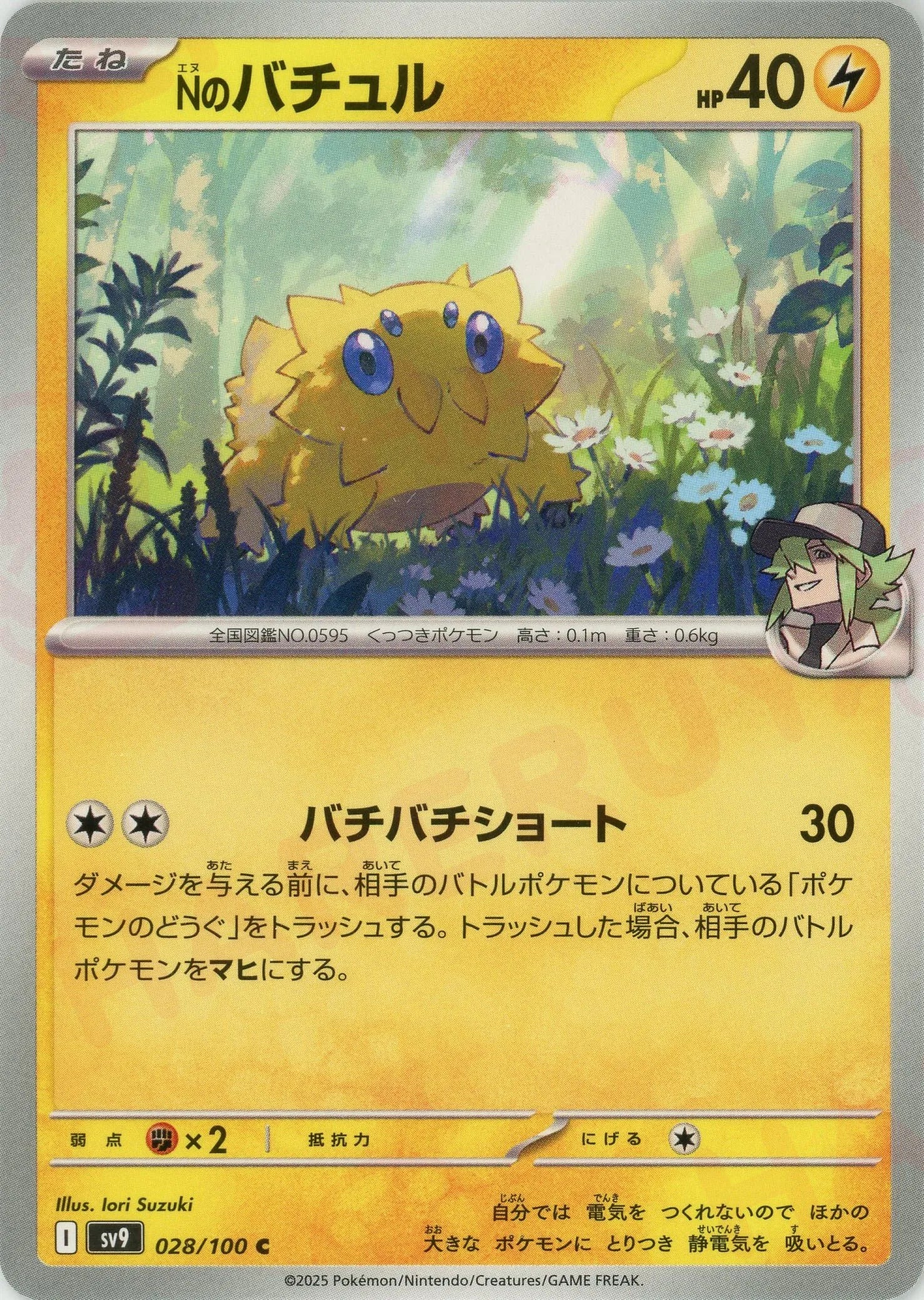 Nのバチュル(C){雷}〈028/100〉