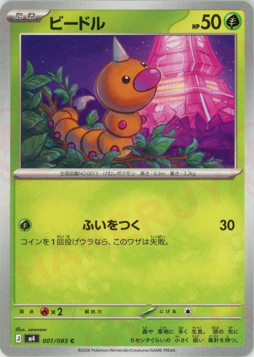 Pokemon Weedle(C) 001/083 M4 Ninja Spinner