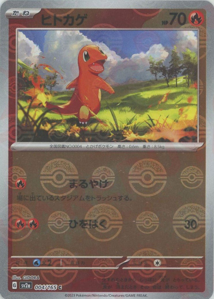 Pokemon Charmander:Poké BallMirror(C) 004/165 SV2a 151