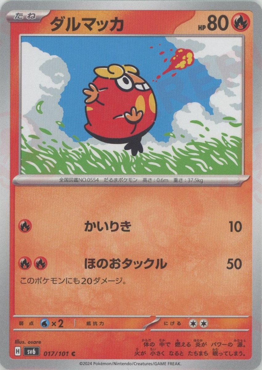 Pokemon Darumaka(C) 017/101 SV6 Mask of Change