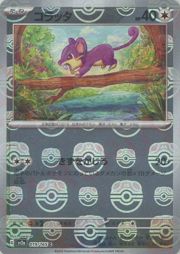 Pokemon Rattata:Master BallMirror(C) 019/165 SV2a 151