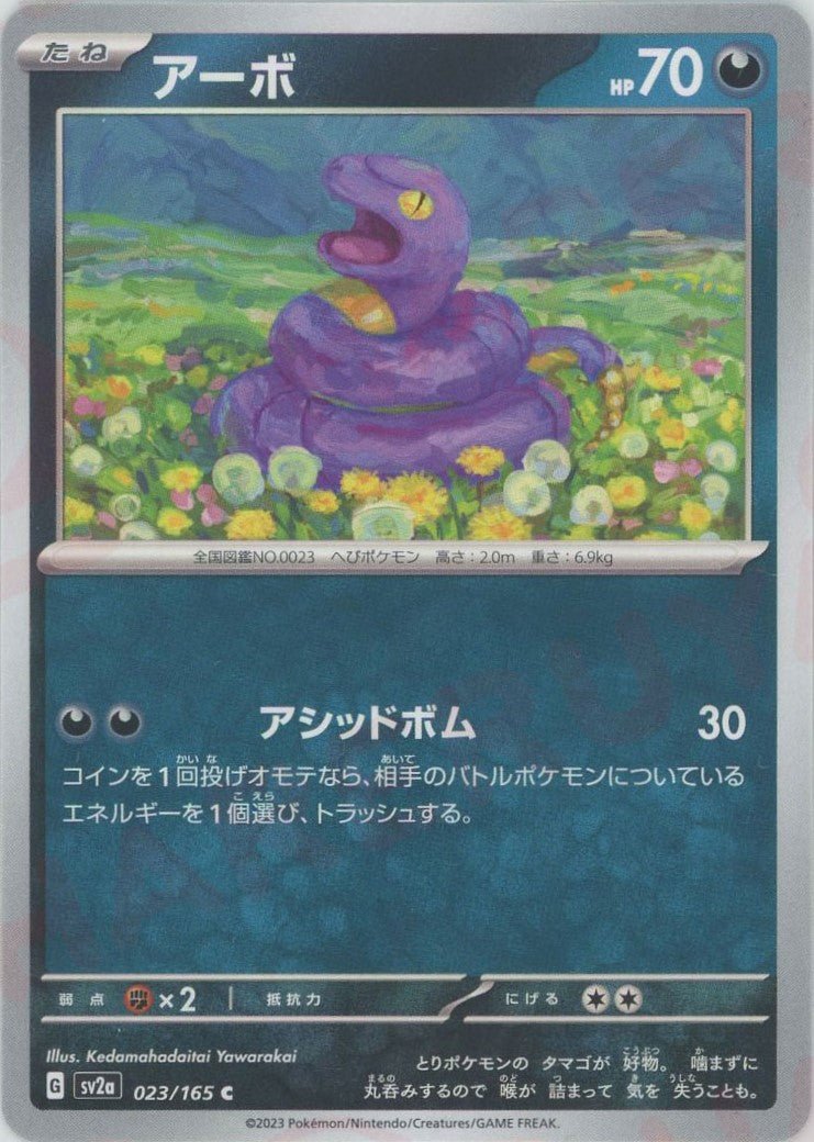 Pokemon Ekans(C) 023/165 SV2a 151