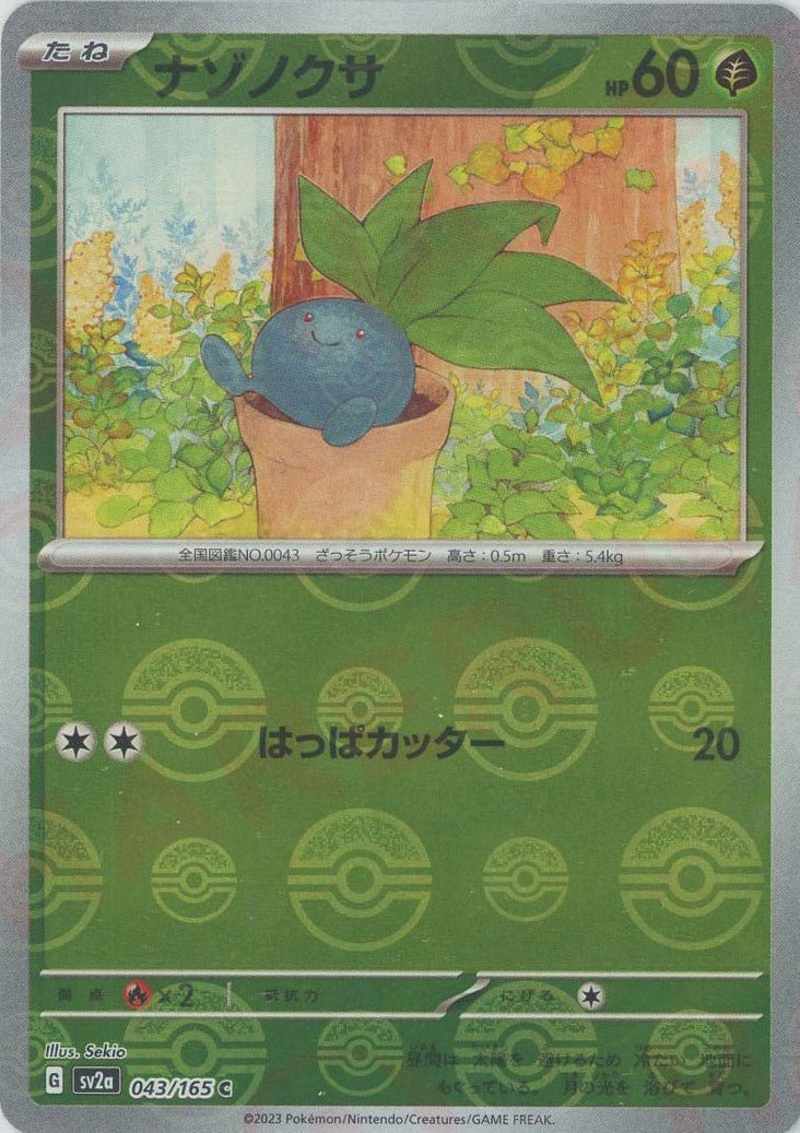 Pokemon Oddish:Poké BallMirror(C) 043/165 SV2a 151