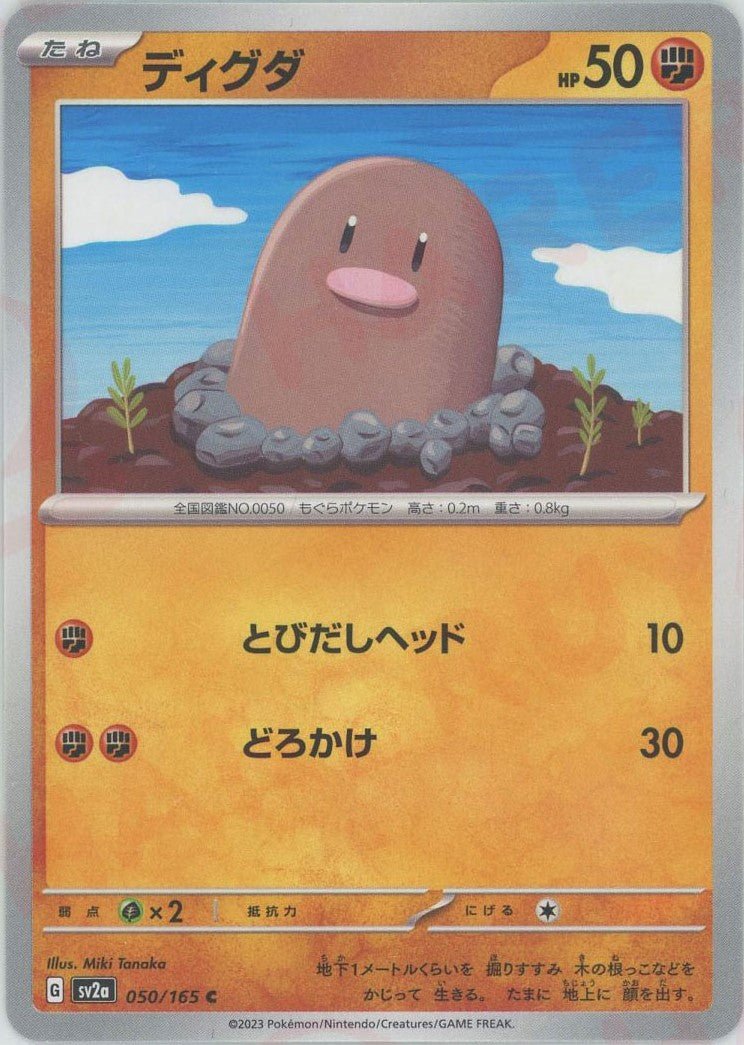 Pokemon Diglett(C) 050/165 SV2a 151