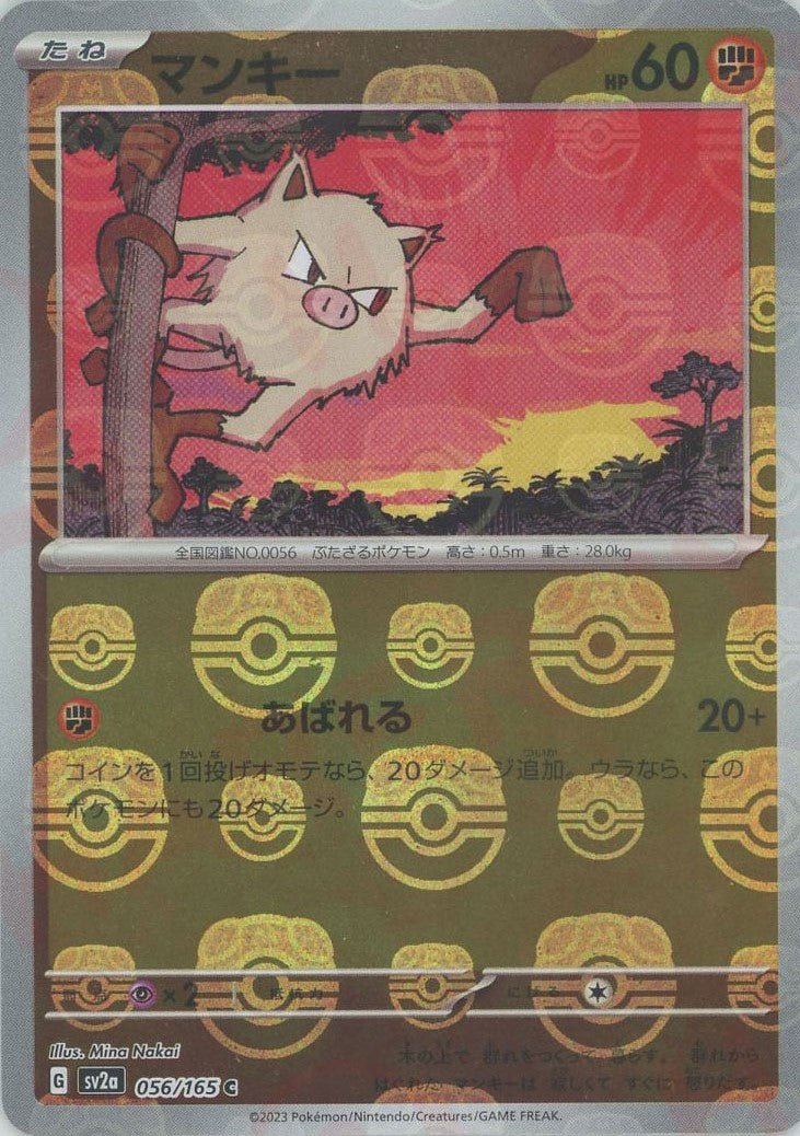Pokemon Mankey:Master BallMirror(C) 056/165 SV2a 151