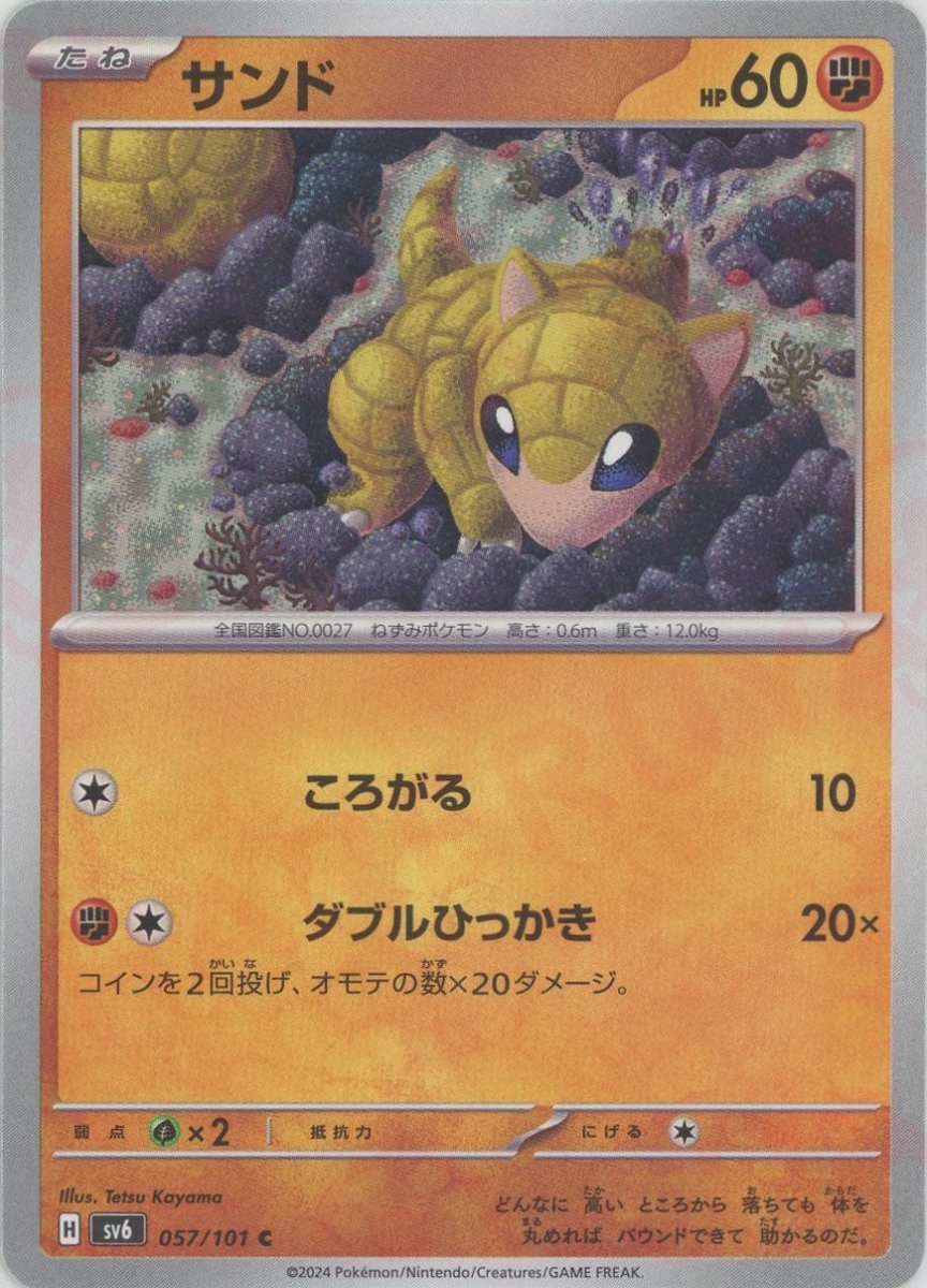 Pokemon Sandshrew(C) 057/101 SV6 Mask of Change