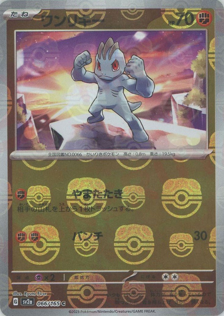 Pokemon Machop:Master BallMirror(C) 066/165 SV2a 151