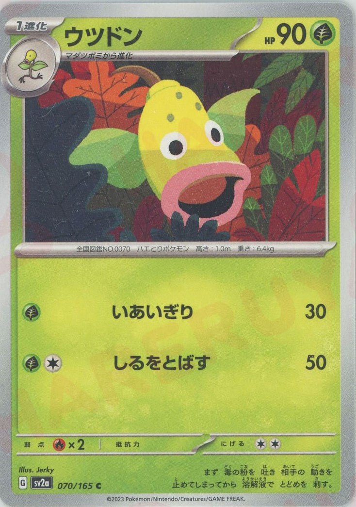 Pokemon Weepinbell(C) 070/165 SV2a 151