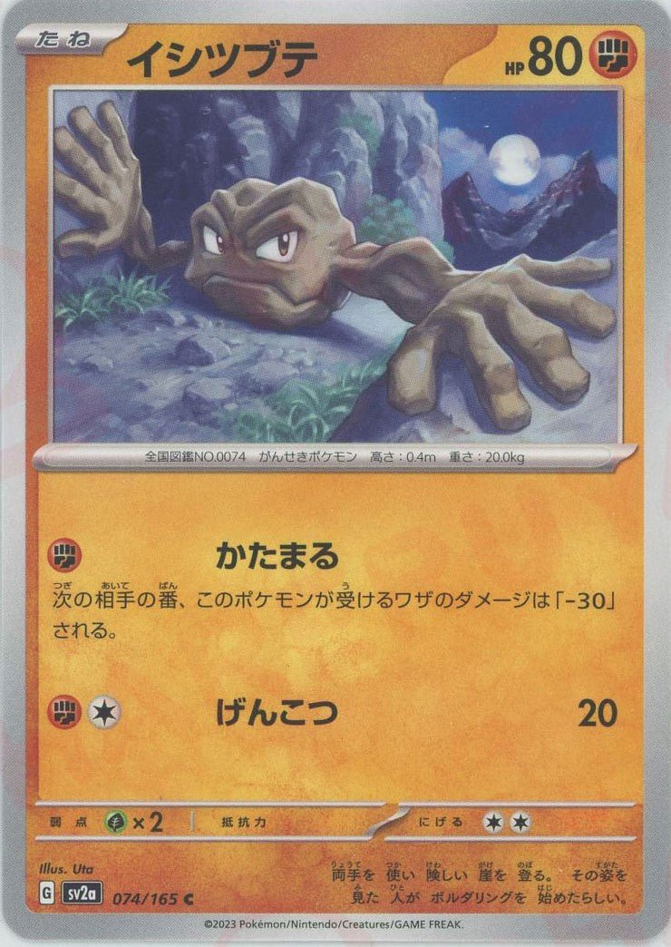 Pokemon Geodude(C) 074/165 SV2a 151