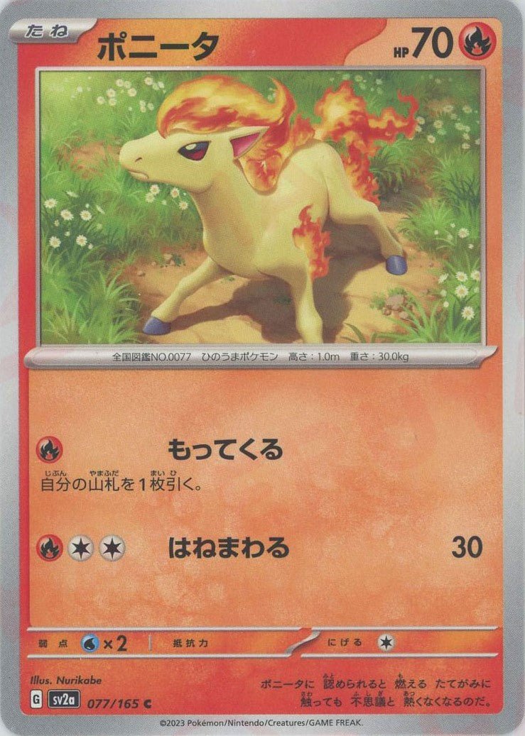 Pokemon Ponyta(C) 077/165 SV2a 151