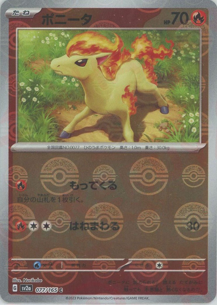Pokemon Ponyta:Poké BallMirror(C) 077/165 SV2a 151