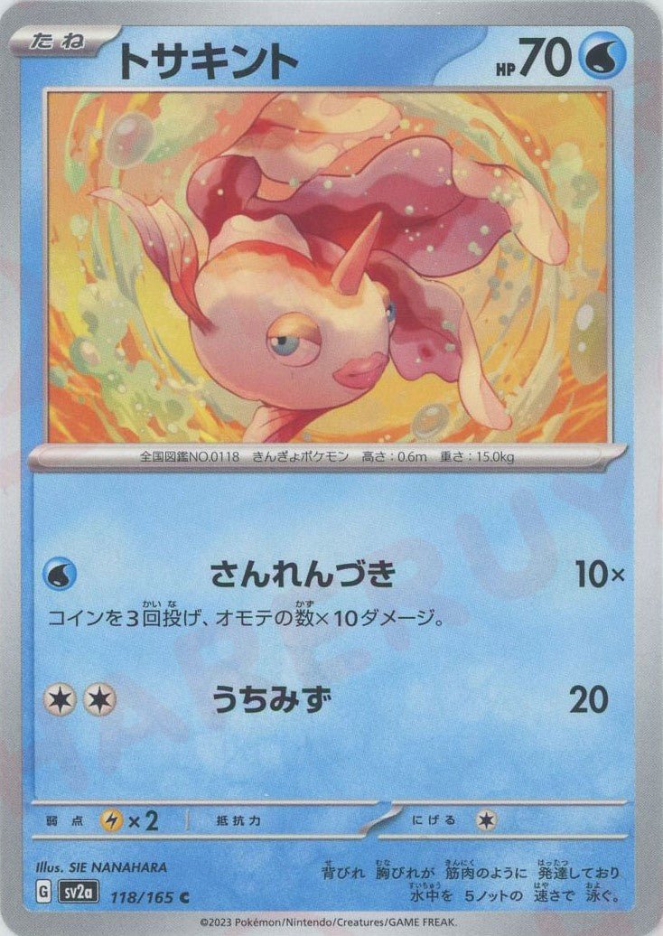 Pokemon Goldeen(C) 118/165 SV2a 151