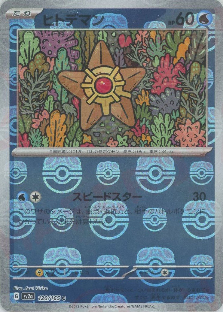 Pokemon Staryu:Master BallMirror(C) 120/165 SV2a 151