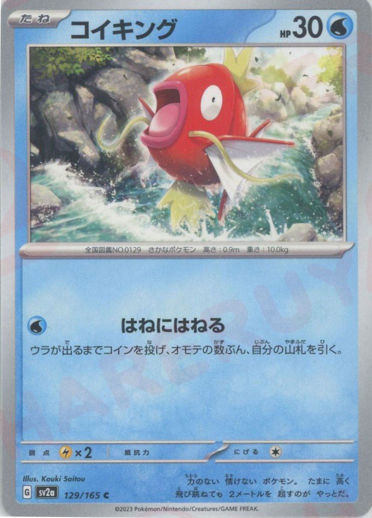 Pokemon Magikarp(C) 129/165 SV2a 151