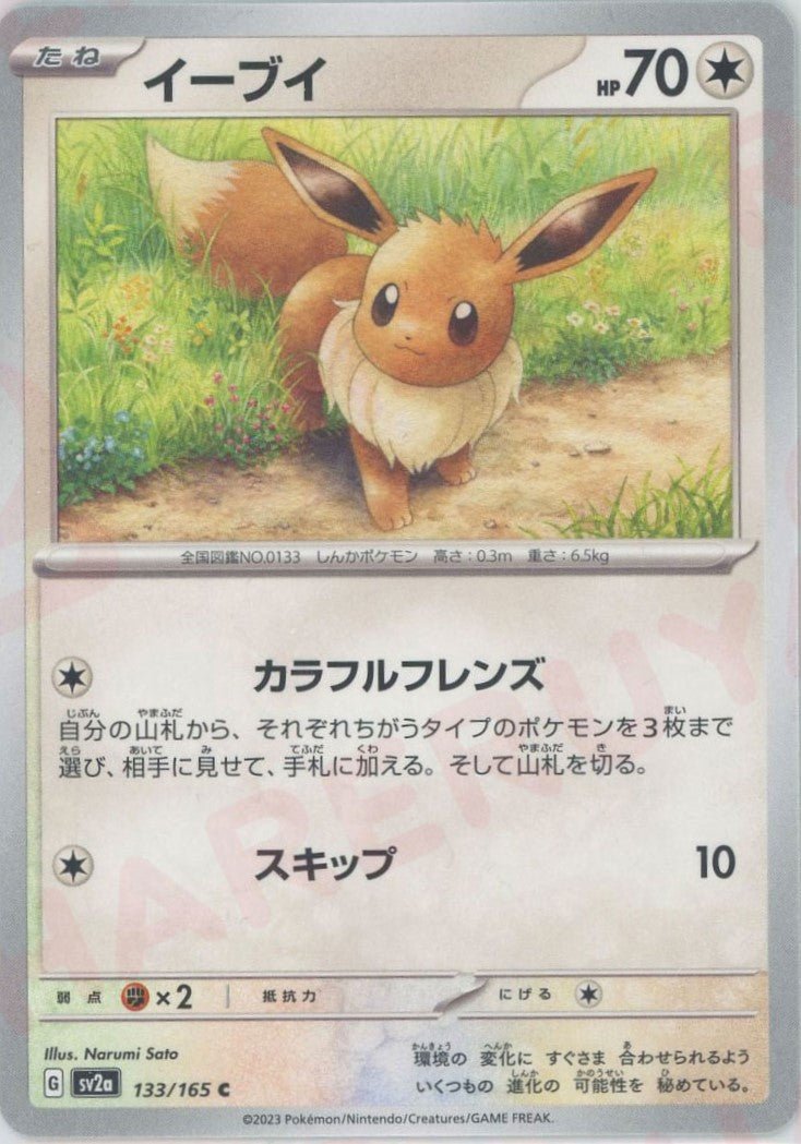 Pokemon Eevee(C) 133/165 SV2a 151