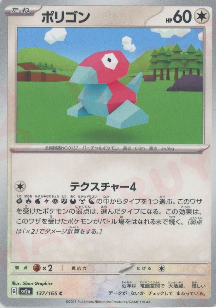 Pokemon Porygon(C) 137/165 SV2a 151