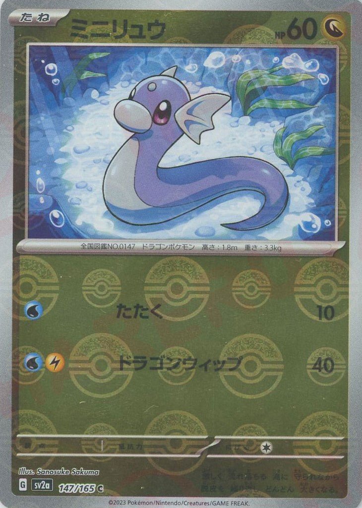 Pokemon Dratini:Poké BallMirror(C) 147/165 SV2a 151