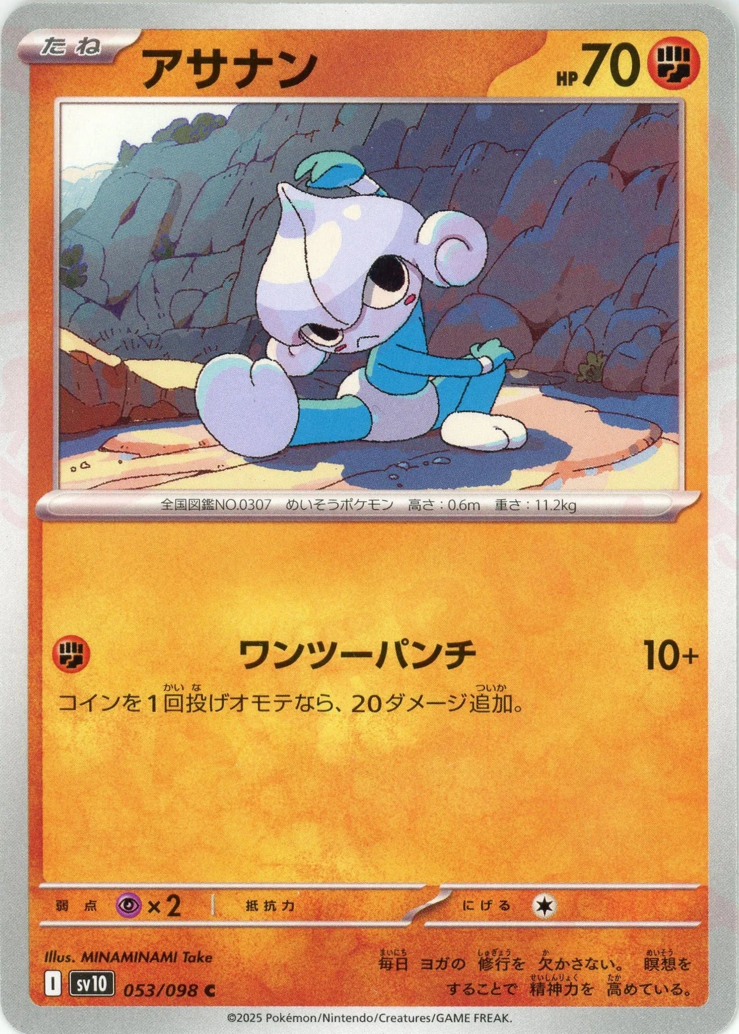 Pokemon Meditite(C) 053/098 SV10 The Glory of Team Rocket Japanese