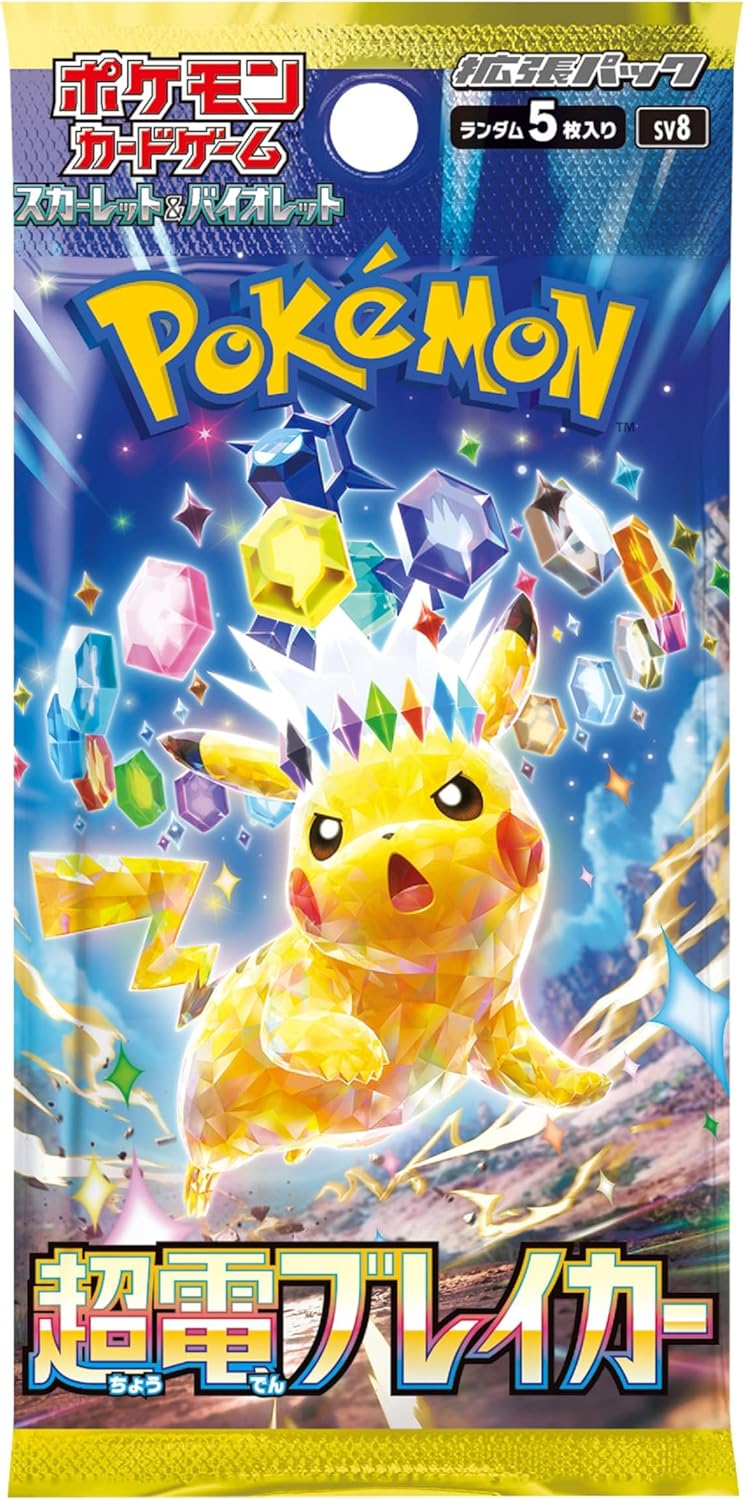 ポケモンカードゲーム スカーレット＆バイオレット ブースターパック 超電ブレイカー
