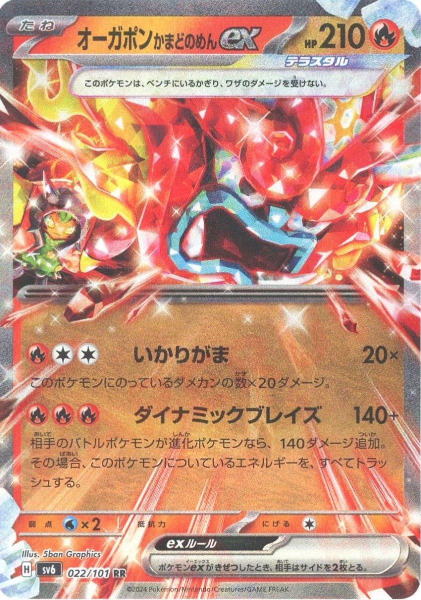 Pokemon Hearthflame Mask Ogerpon ex(RR) 022/101 SV6 Mask of Change