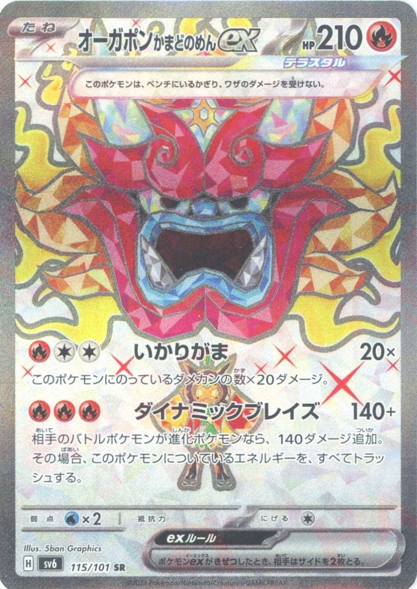 Pokemon Hearthflame Mask Ogerpon ex(SR) 115/101 SV6 Mask of Change
