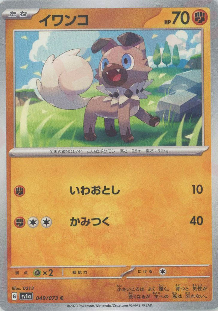 Pokemon Rockruff(C) 049/073 SV1a Triplet Beat Japanese
