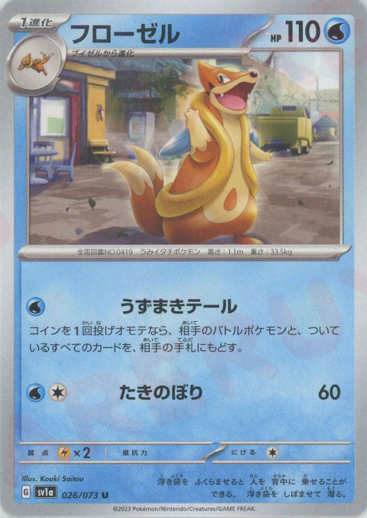 Pokemon Floatzel(U) 026/073 SV1a Triplet Beat Japanese