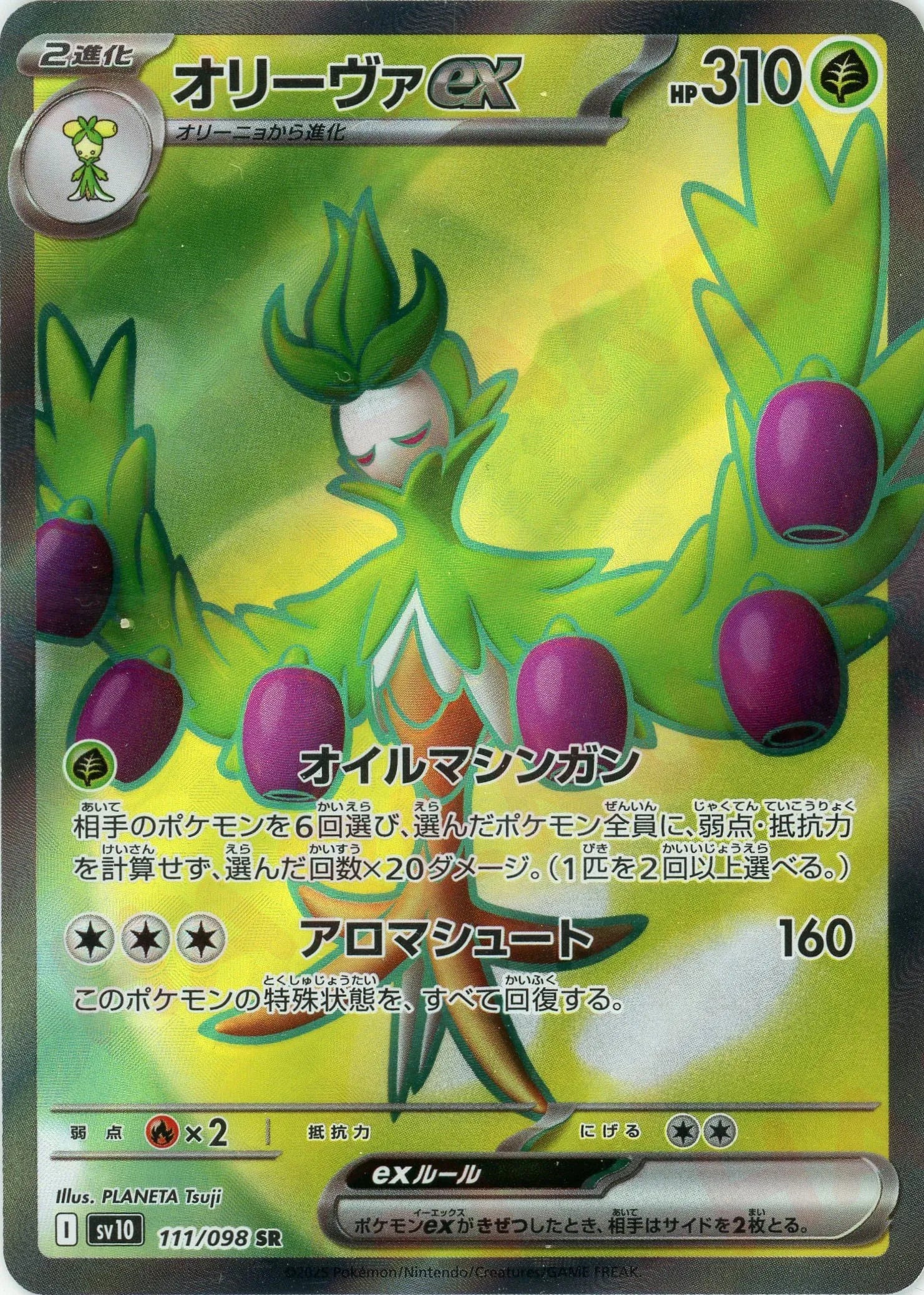 Pokemon Arbolivaex(SR) 111/098 SV10 The Glory of Team Rocket Japanese