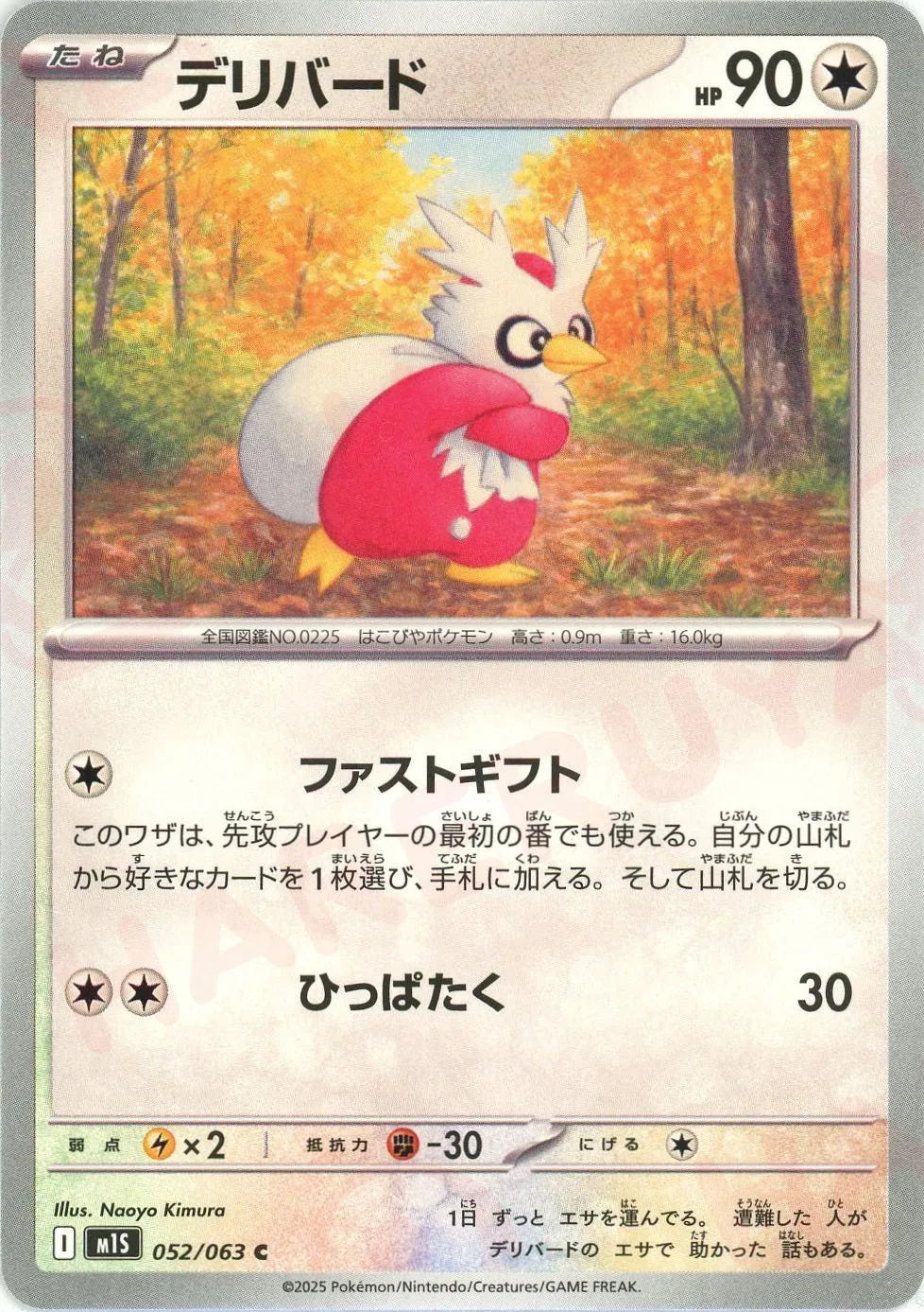 Pokemon Delibird(C) 052/063 M1S Mega Symphonia Japanese