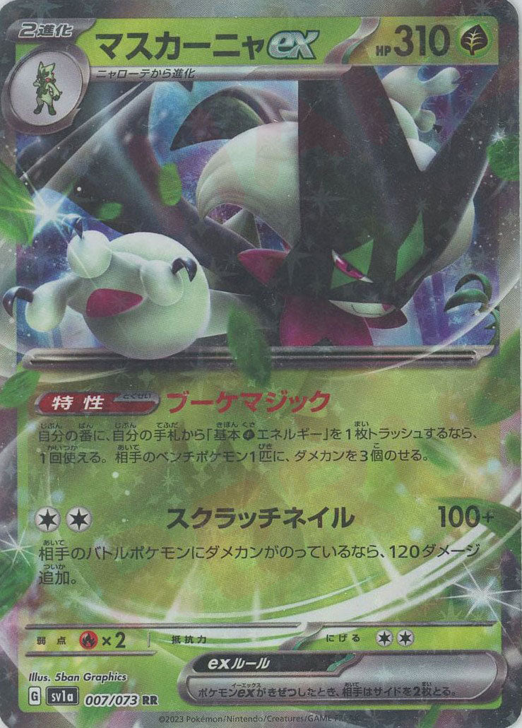 Pokemon Meowscarada ex(RR) 007/073 SV1a Triplet Beat Japanese
