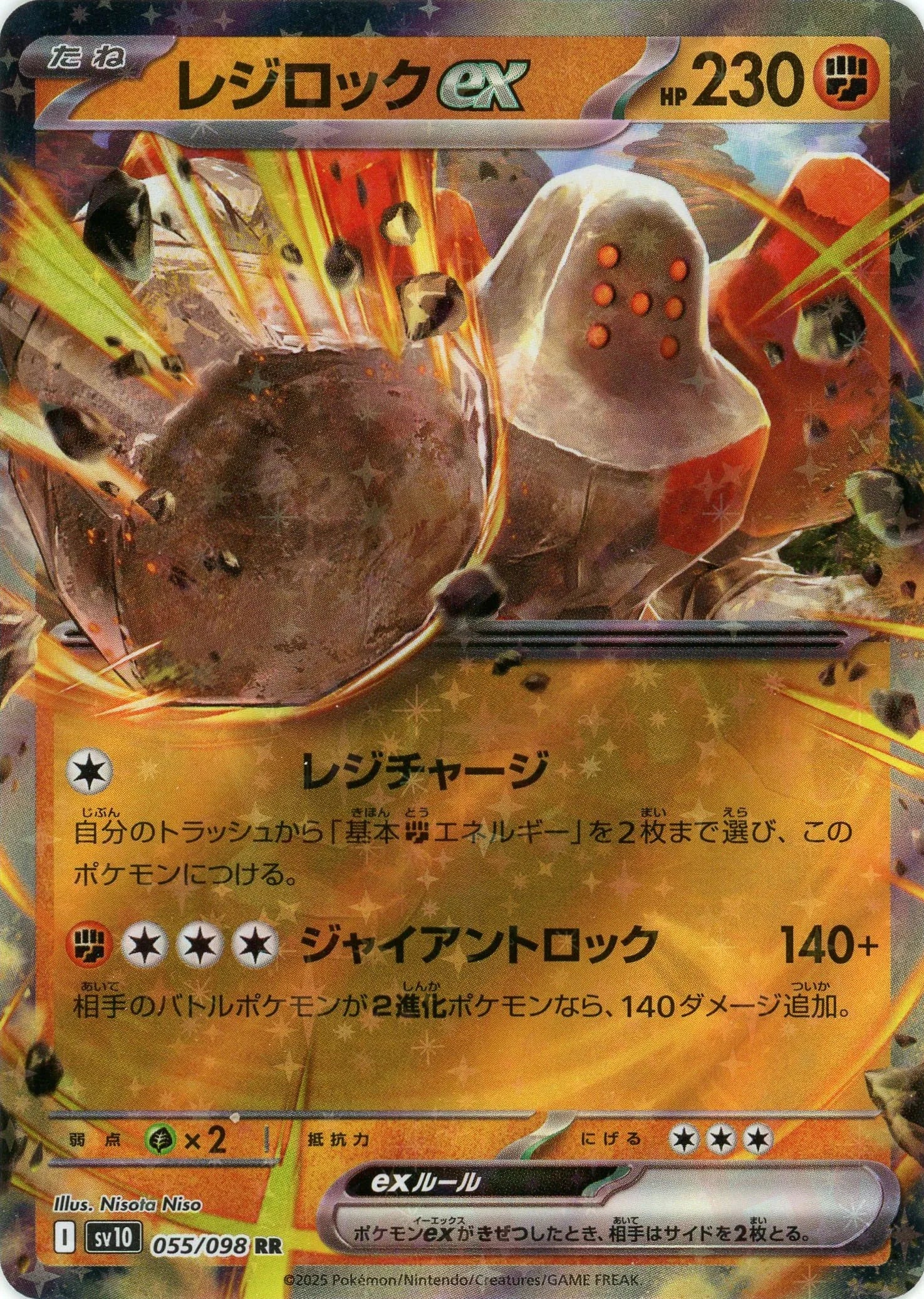 Pokemon Regirockex(RR) 055/098 SV10 The Glory of Team Rocket Japanese