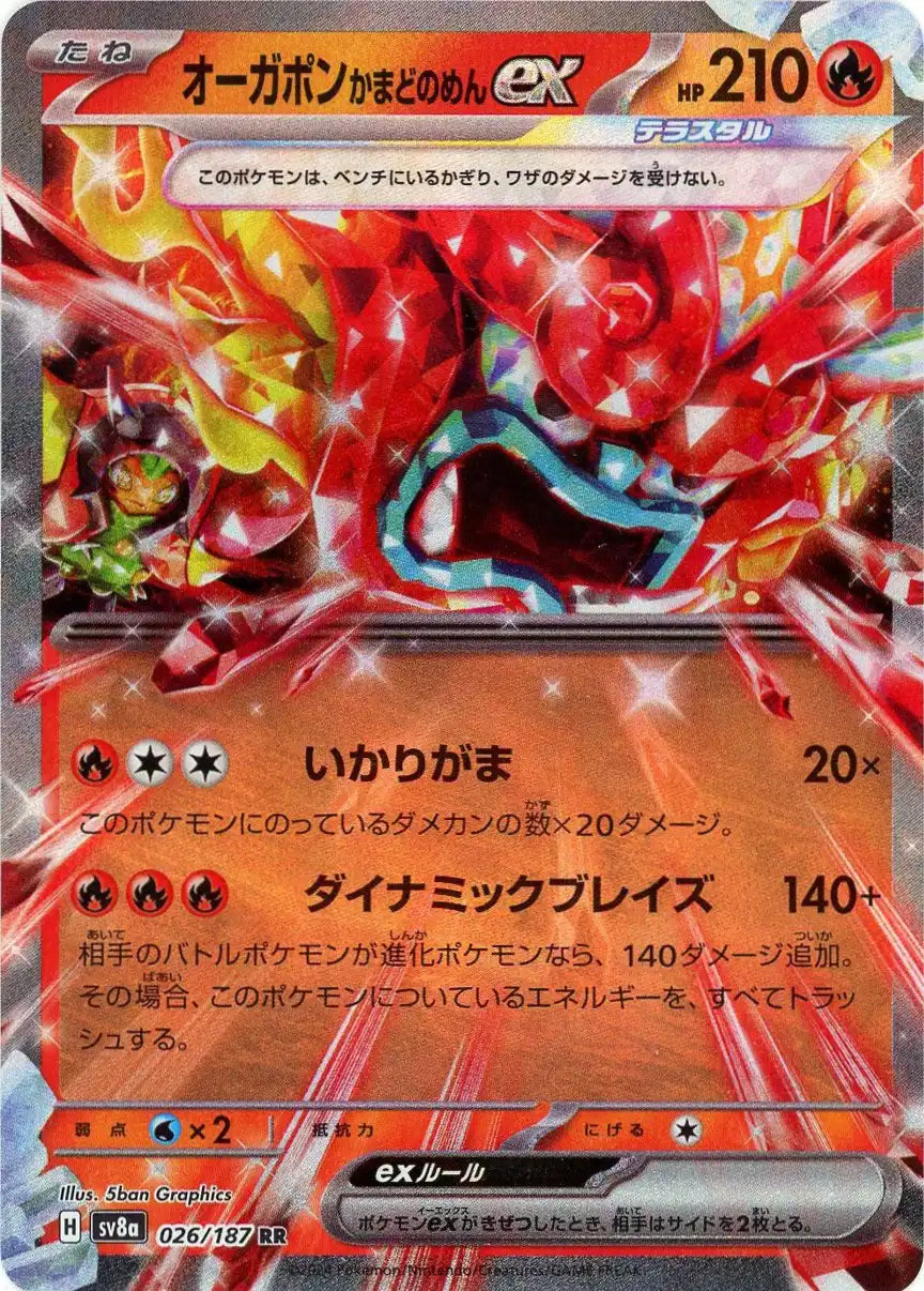 Pokemon OgerponHearthflame Maskex(RR) 026/187 SV8a Terastal Festival Japanese