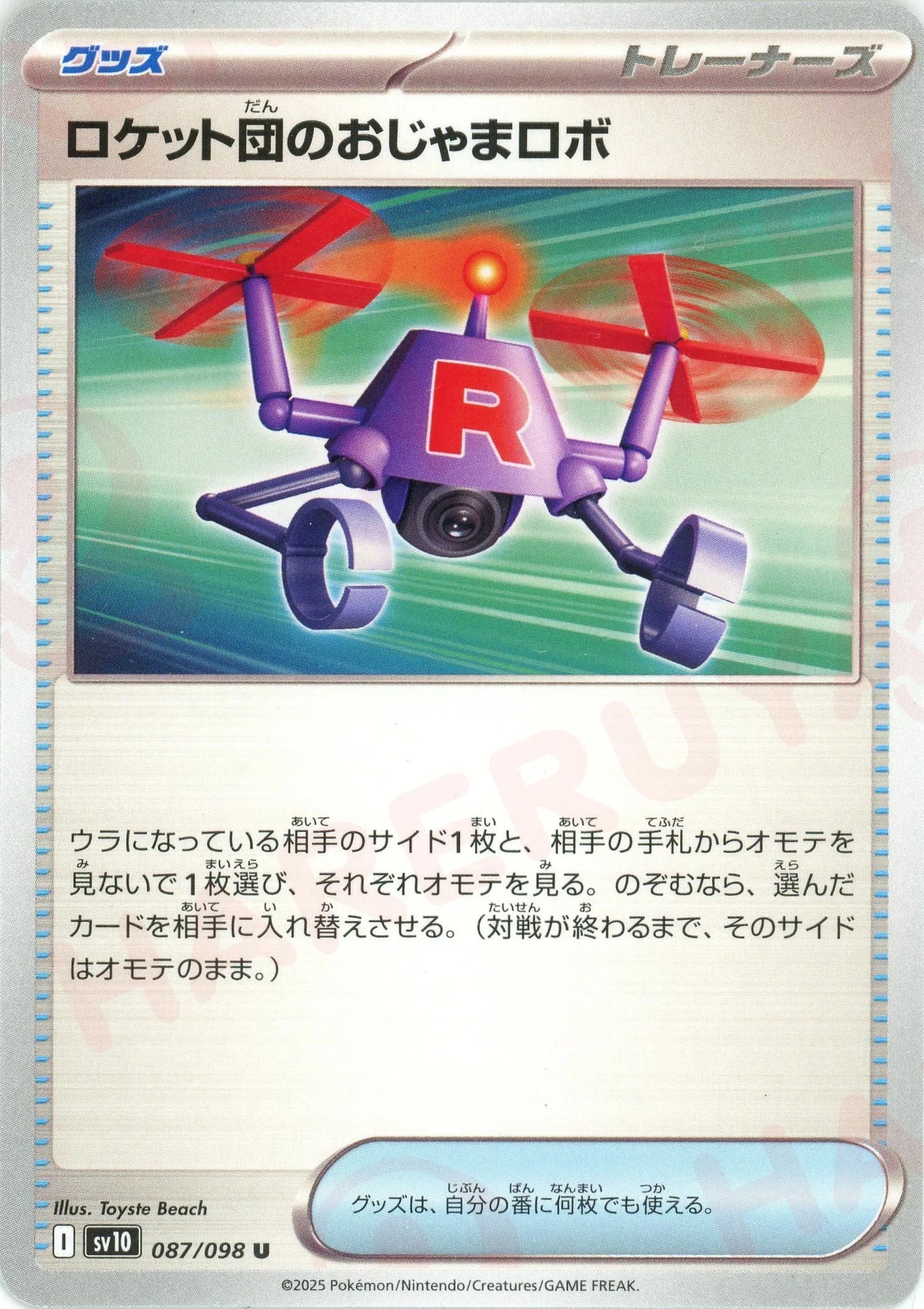 Pokemon Team Rocket's Hindering Robo(U) 087/098 SV10 The Glory of Team Rocket Japanese