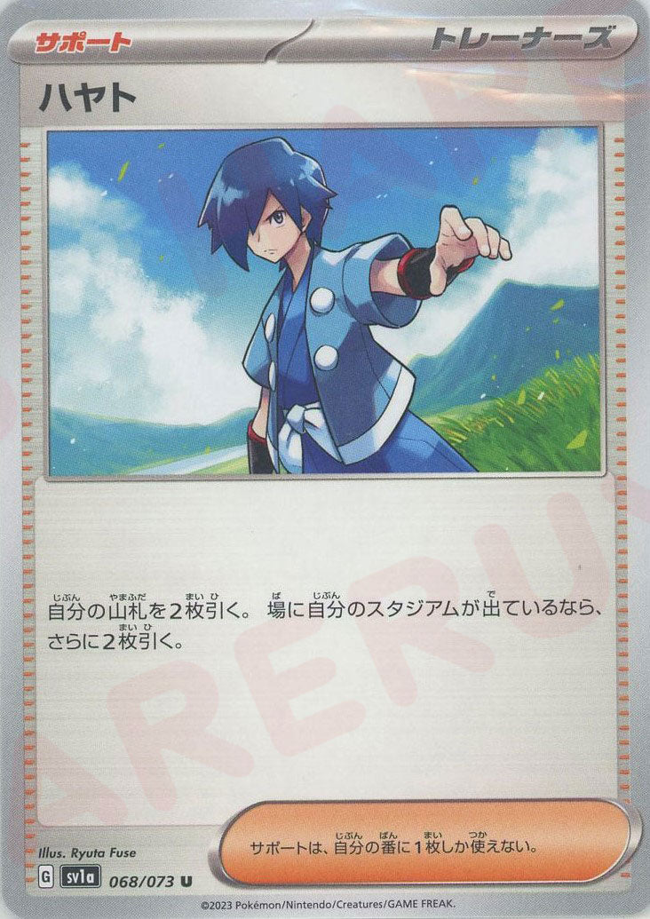 Pokemon Falkner(U) 068/073 SV1a Triplet Beat Japanese