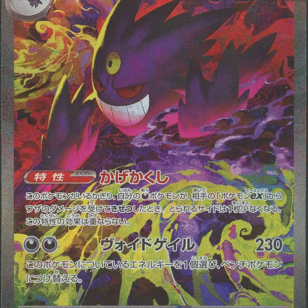 Pokemon Card Game Single Card M2a MEGA Dream ex