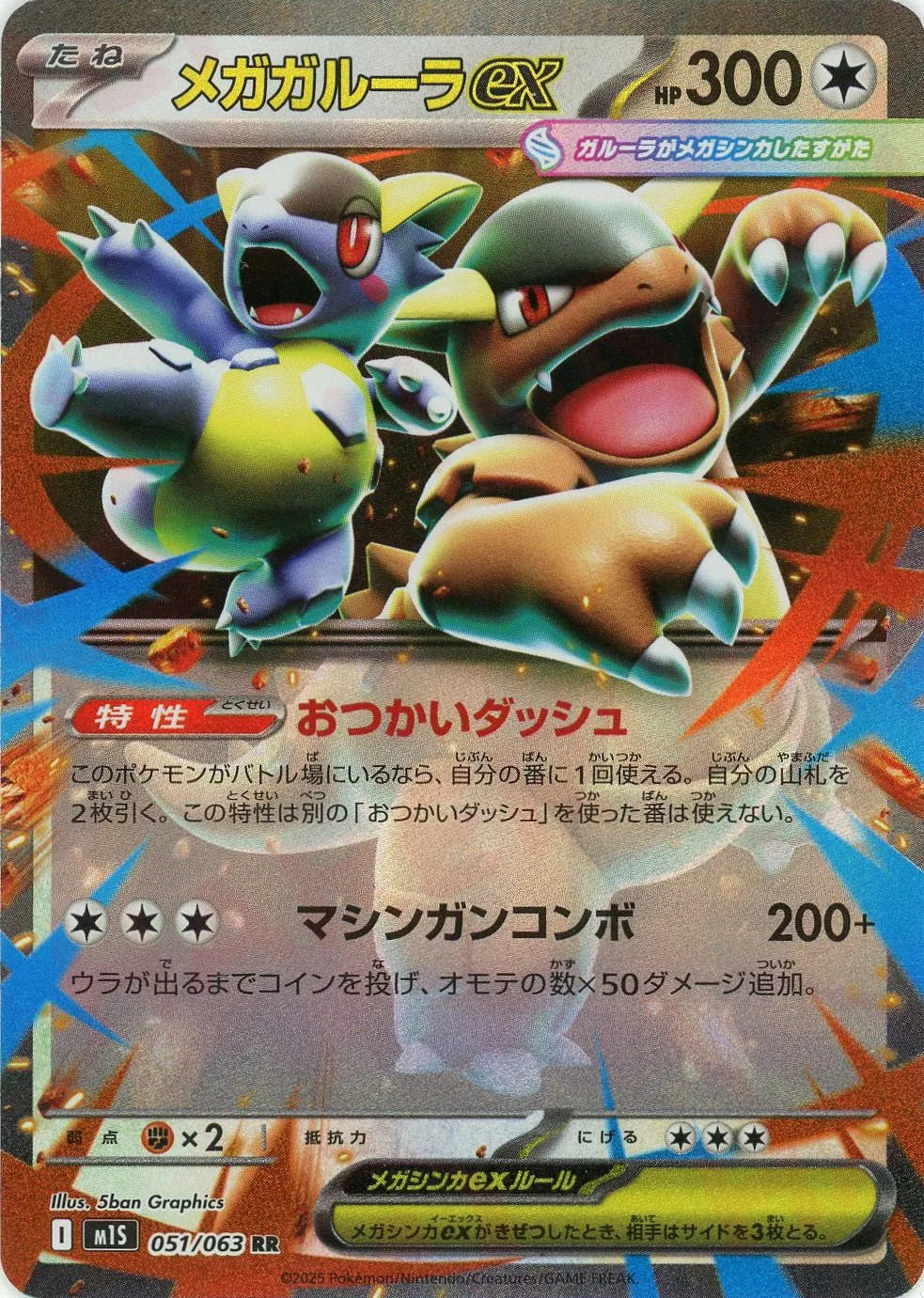 Pokemon Mega Kangaskhanex(RR) 051/063 M1S Mega Symphonia Japanese