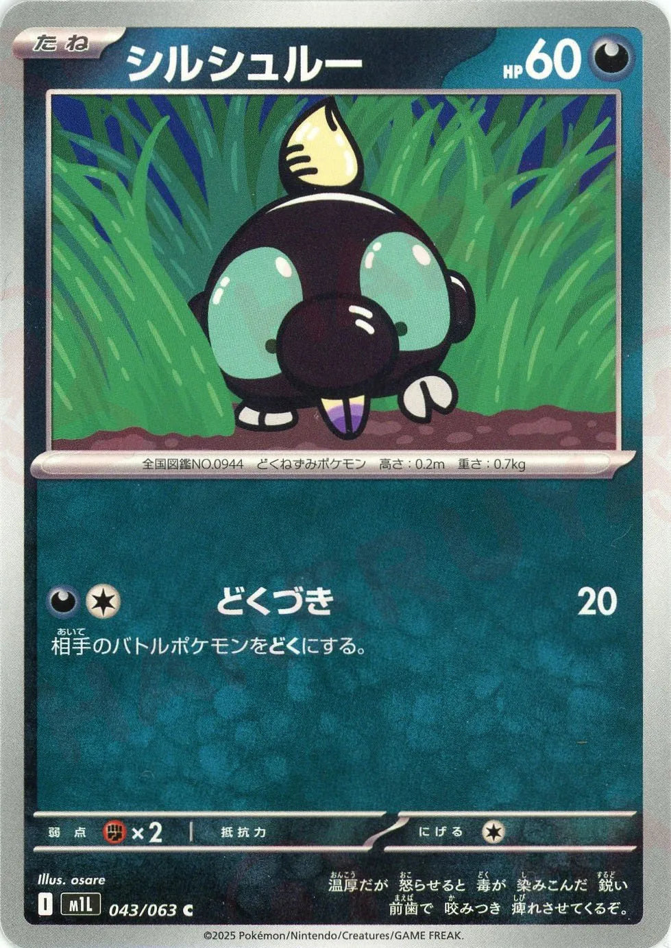 Pokemon Shroodle(C) 043/063 M1L Mega Brave Japanese
