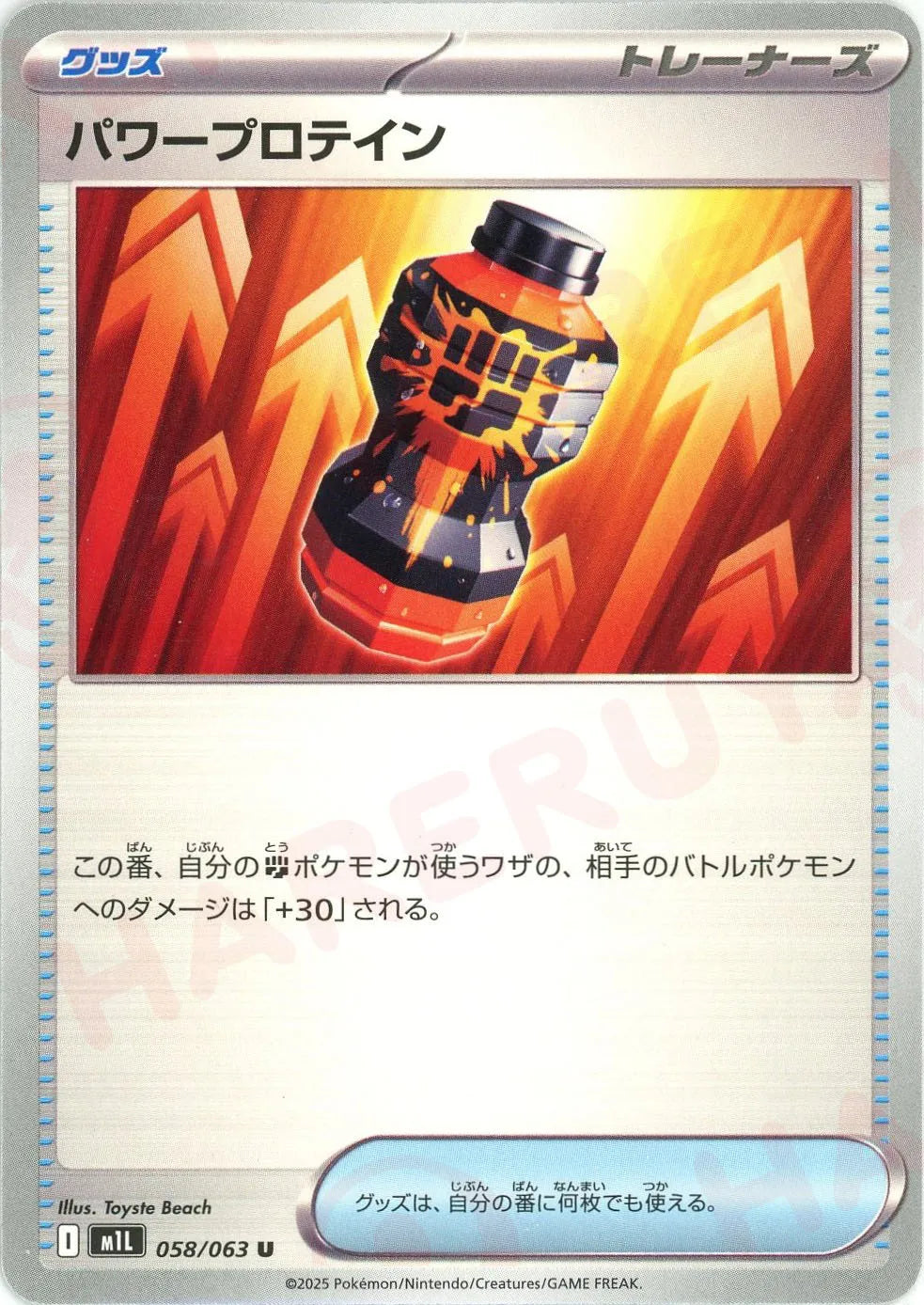 Pokemon Power Protein(U) 058/063 M1L Mega Brave Japanese