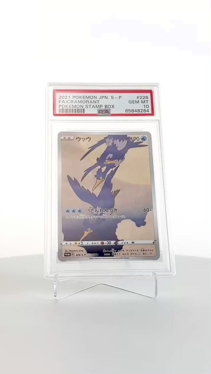 【PSA10】見返り美人 227/S-P ＆ ウッウ 226/S-P セット