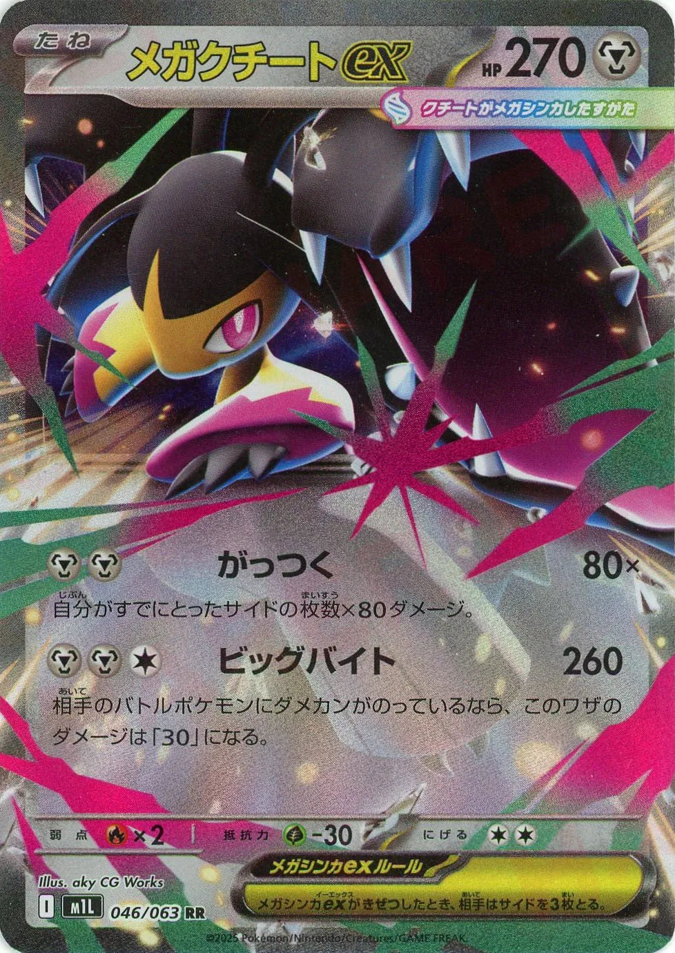 Pokemon Mega Mawileex(RR) 046/063 M1L Mega Brave Japanese