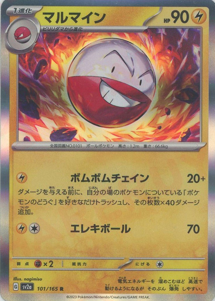 Pokemon Electrode(R) 101/165 SV2a 151