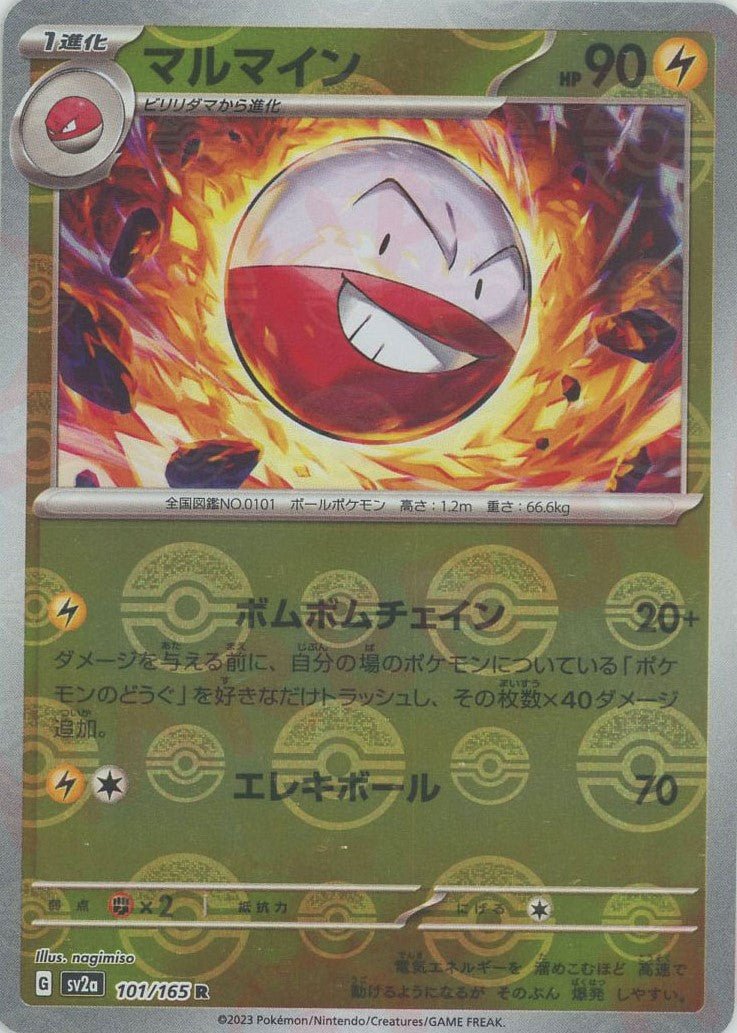 Pokemon Electrode:Poké BallMirror(R) 101/165 SV2a 151