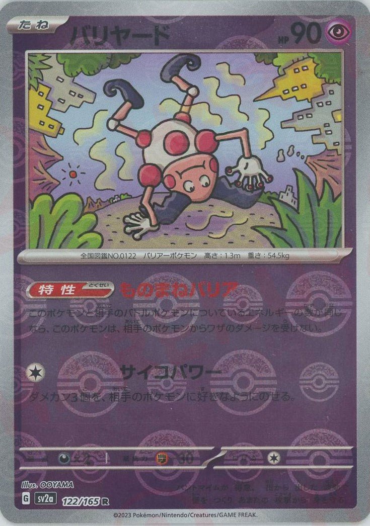 Pokemon Mr. Mime:Poké BallMirror(R) 122/165 SV2a 151