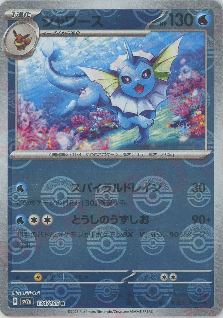 Pokemon Vaporeon:Poké BallMirror(R) 134/165 SV2a 151