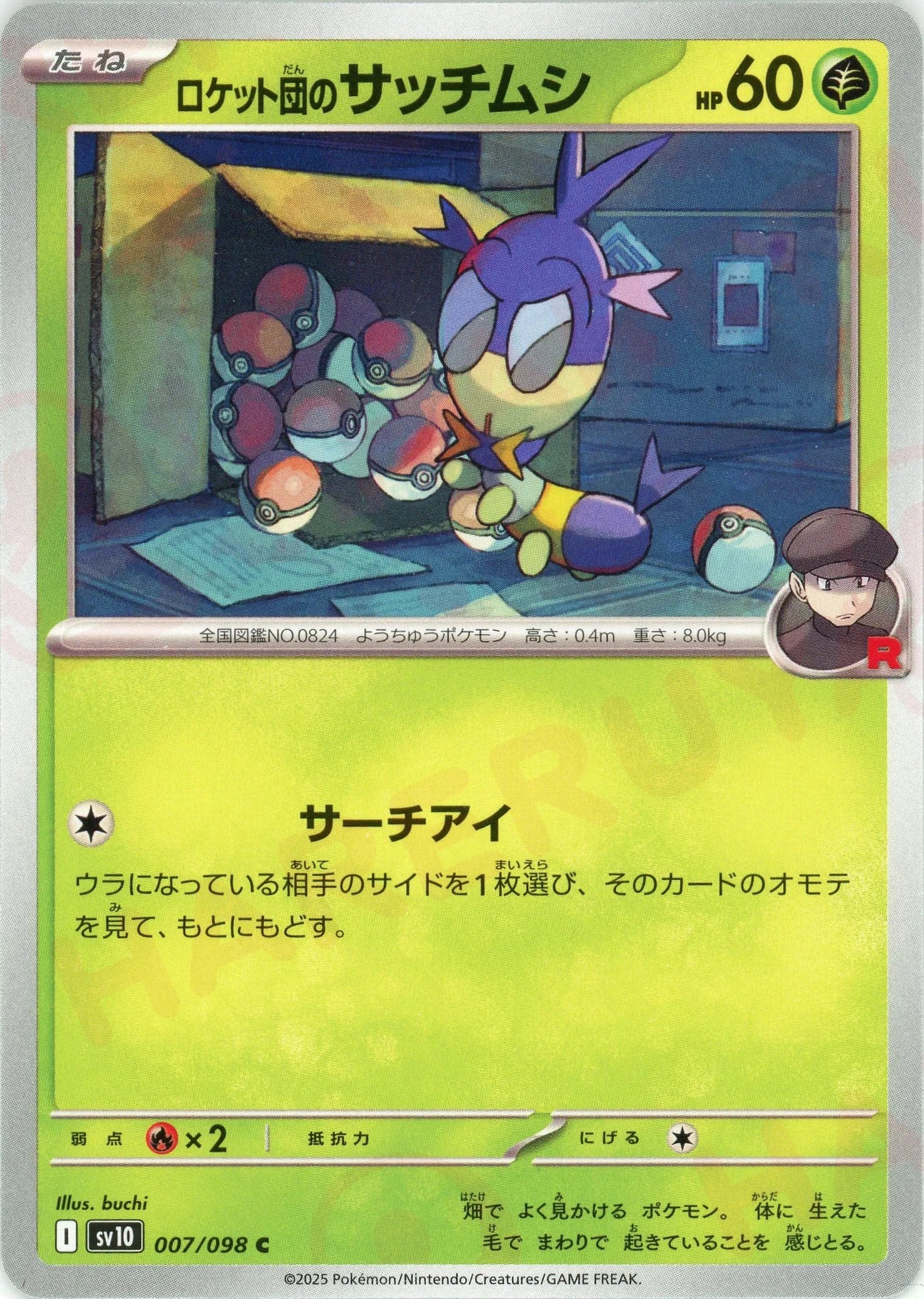 Pokemon Team Rocket's Blipbug(C) 007/098 SV10 The Glory of Team Rocket Japanese