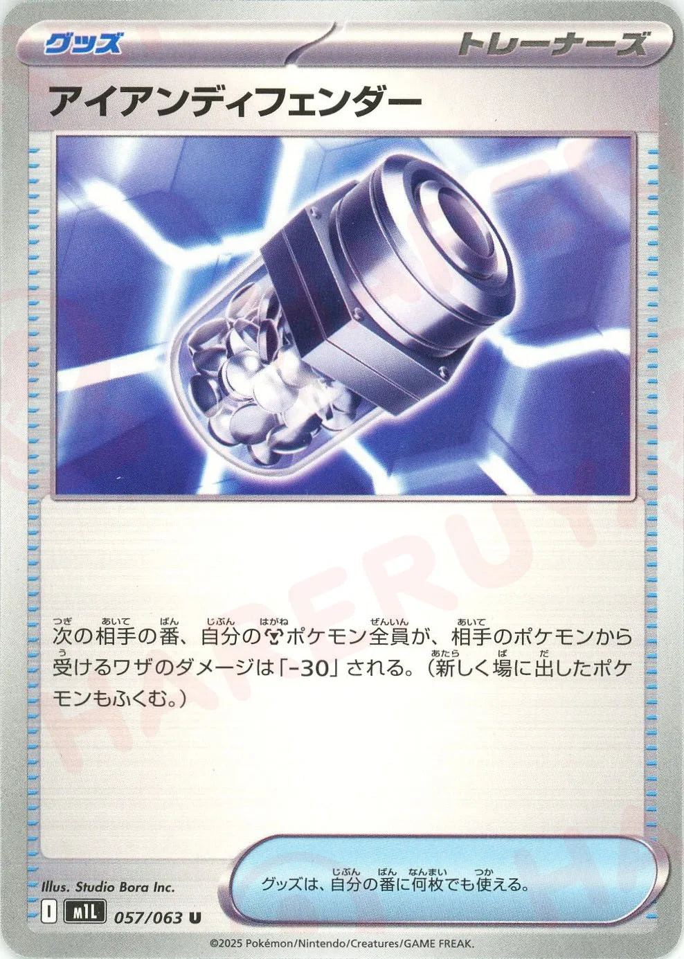 Pokemon Iron X Defense(U) 057/063 M1L Mega Brave Japanese