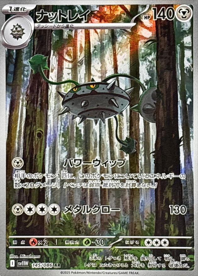 Pokemon Ferrothorn【AR】 SV11W145/086 Black Bolt & White Flare