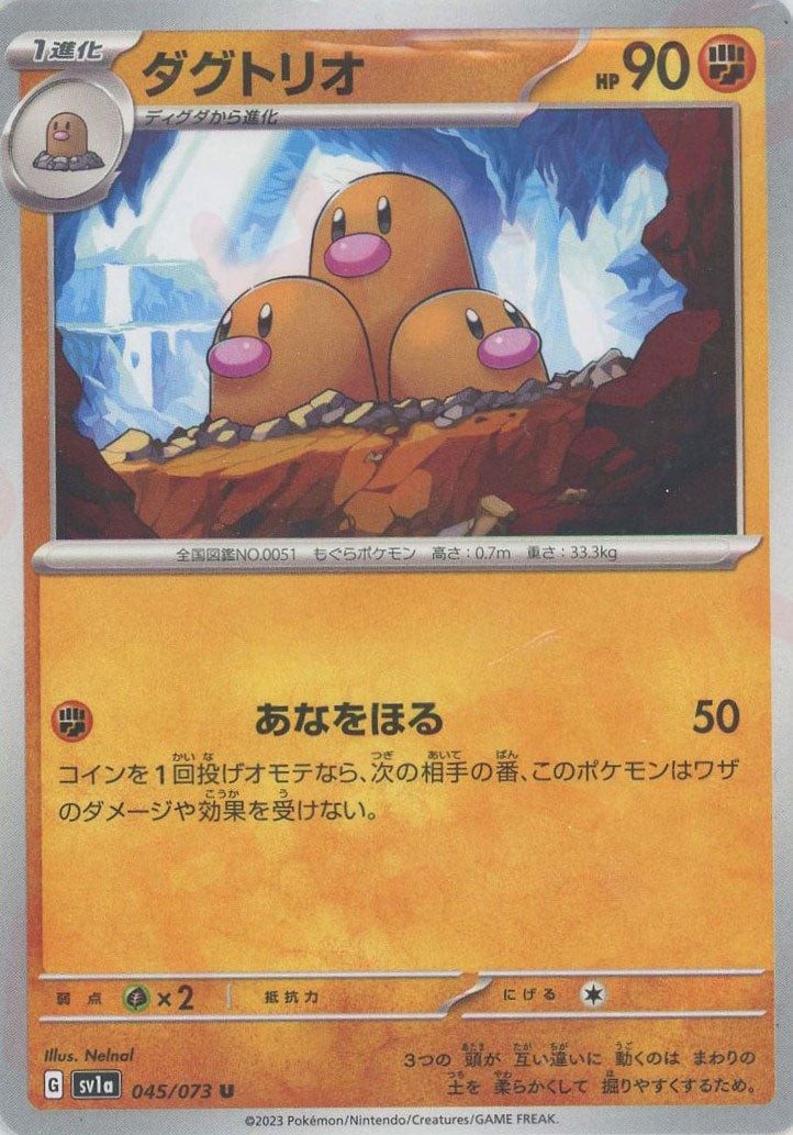 Pokemon Dugtrio(U) 045/073 SV1a Triplet Beat Japanese