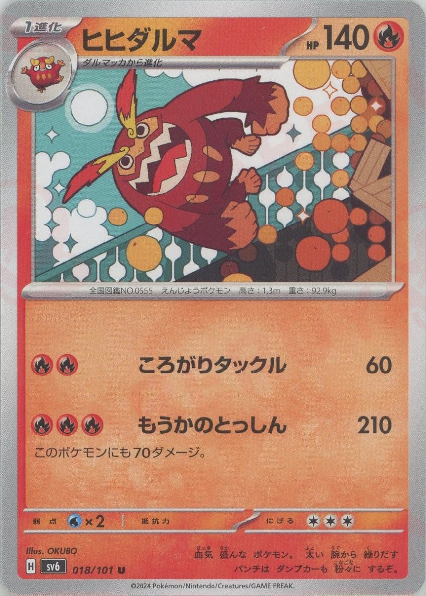 Pokemon Darmanitan(U) 018/101 SV6 Mask of Change